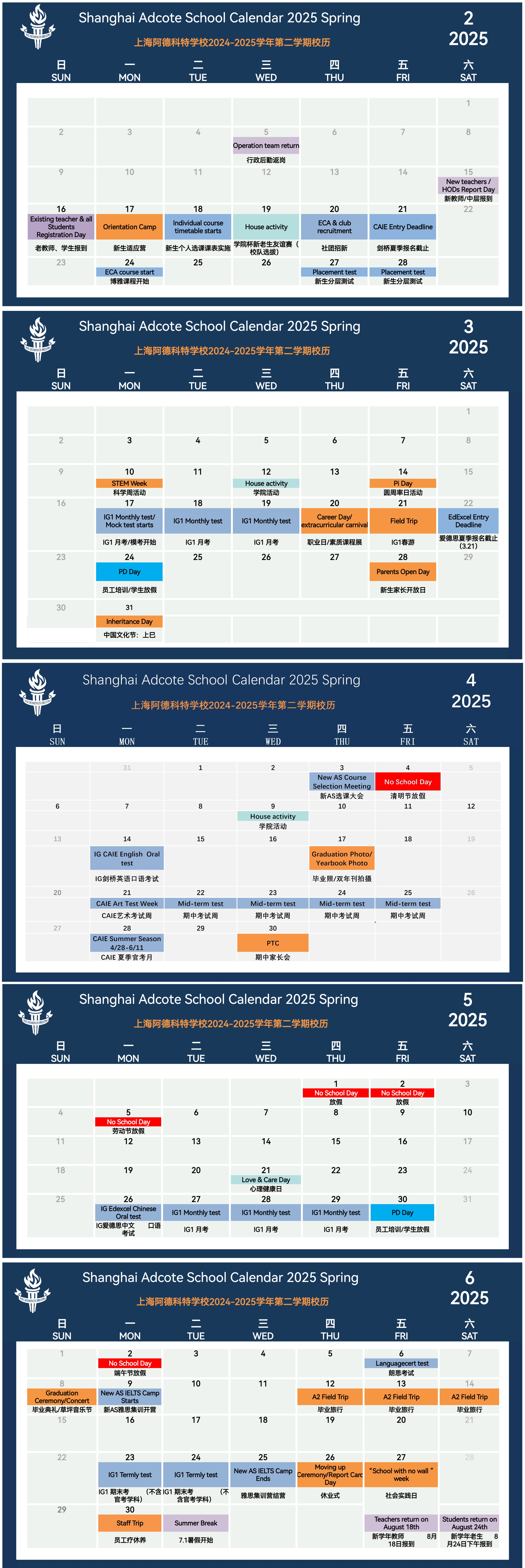 上海阿德科特学校2024-2025学年第二学期校历Shanghai Adcote School Calendar 2025 Spring.jpg